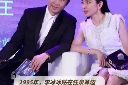 李冰冰和任泉星座配对是真的吗