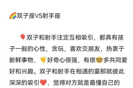 射手座最适合跟哪个星座做朋友呢