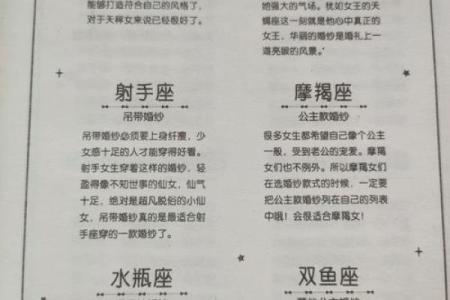 12星座哪一个星座最孝顺父母
