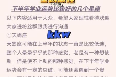 哪三个星座运气最好男生