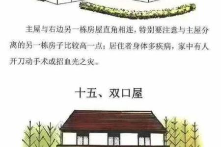如何破解房屋中常见的风水问题