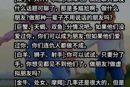 十二星座的分手后会后悔吗