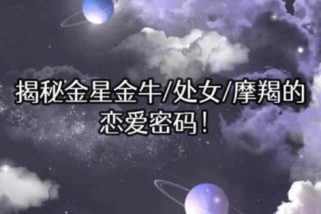 金牛是金星掌控下的星座吗