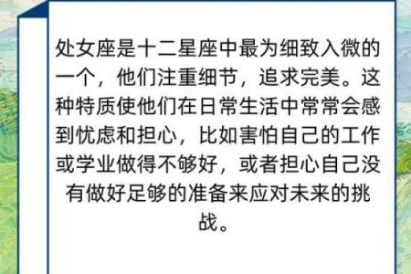 哪个星座最害怕自己尴尬