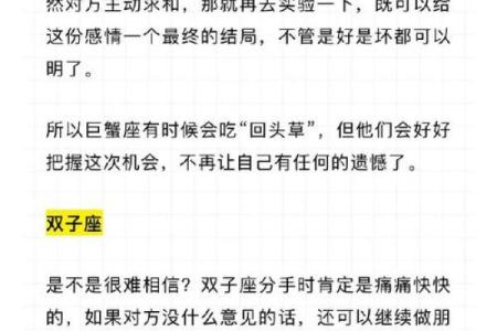 分手后会忘不了前任的星座男吗