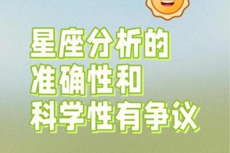 用星座衡量人准吗