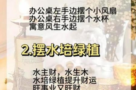 催旺自己事业运的办公风水诀窍