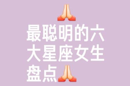 科学家最多的星座 逻辑思维最强