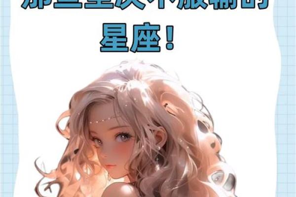 童心十足的星座有哪些