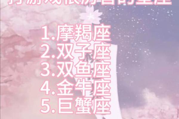 童心十足的星座有哪些