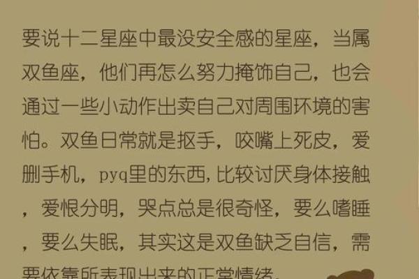 怪癖!总要细细分析男人床上的表现的星座