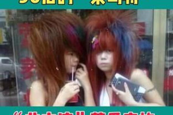 不堪回首，那些曾经非主流杀马特的星座