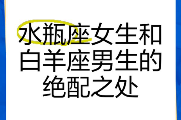 白羊座女性适合什么星座男生结婚