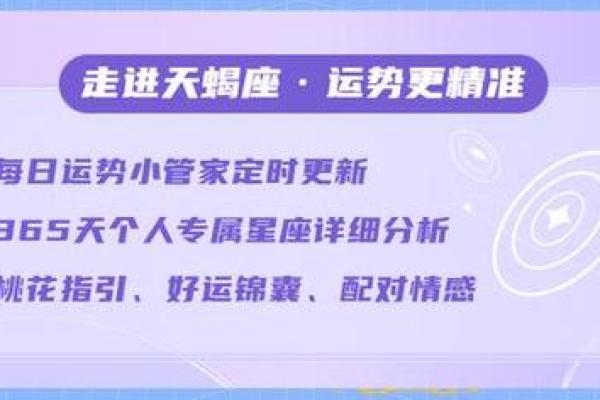 星座运势双子与天蝎座