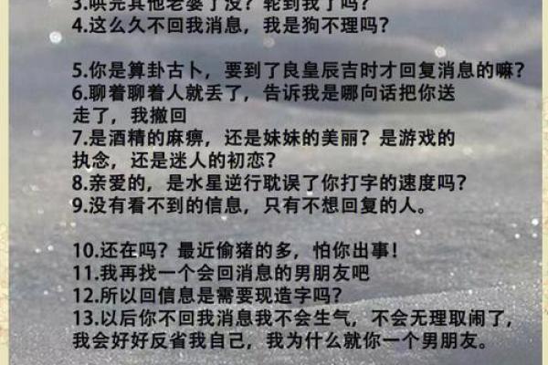 看到你的消息都隔几秒在回的星座男