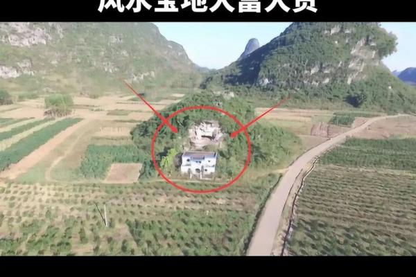阴宅风水宝地主要特征
