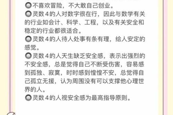 生命灵数和星座哪个准