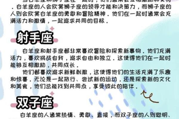 男白羊座和哪个星座最不配