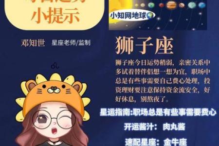 金牛座星座下月运势