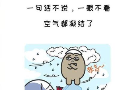 不适合冷战的星座男