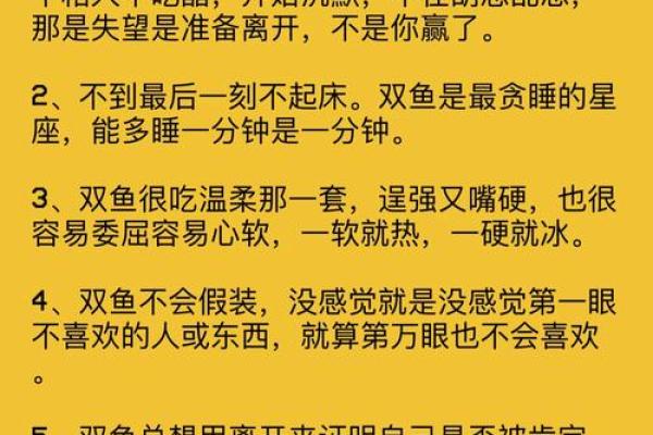 双鱼座本周该提防哪个星座女生