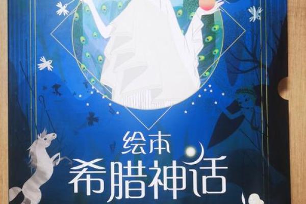 12星座适合看的绘本
