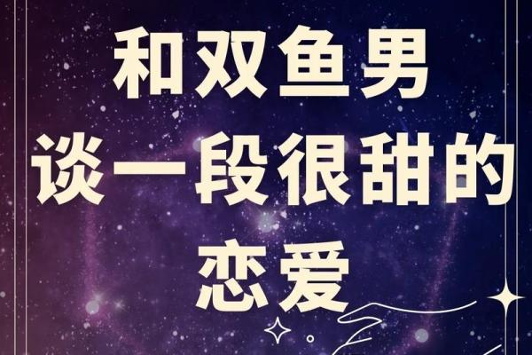 双鱼女适合哪个星座男结婚