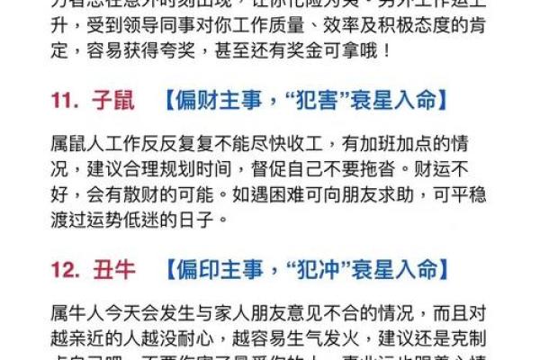 生肖风水布局如何利用生肖做好风水摆放