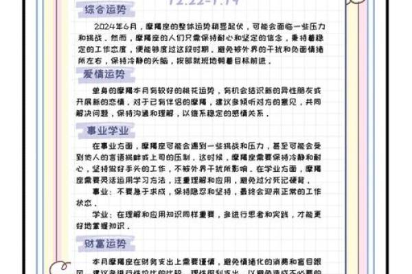 生日命运：六月一日是什么星座？