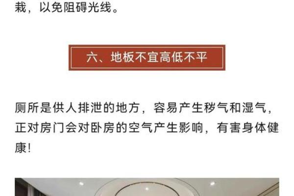 客厅地板的铺设风水解析 客厅地板的铺设风水解析