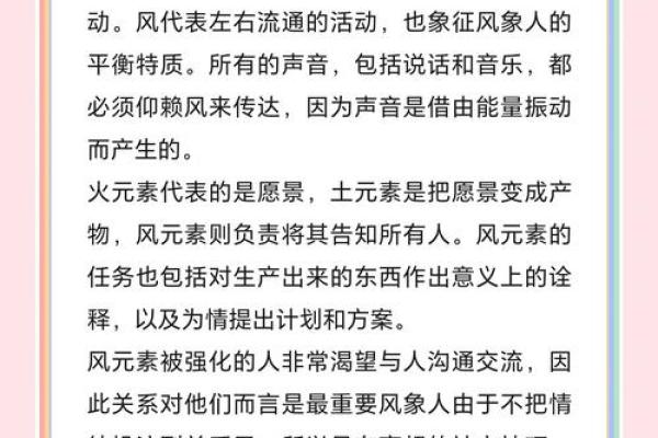 风象星座怎么找男朋友