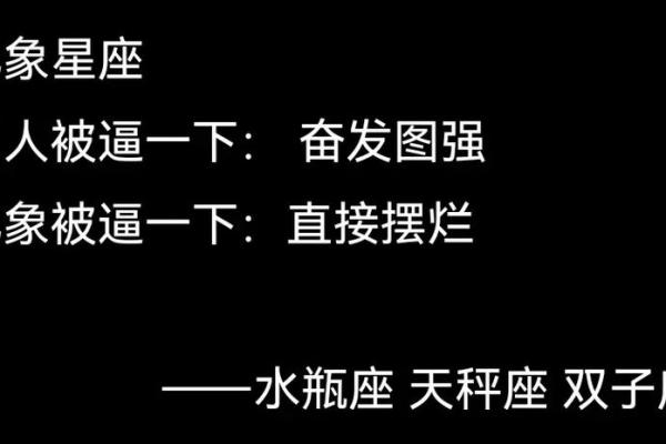 风象星座怎么找男朋友