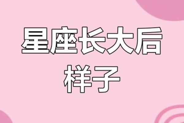 小时候长得丑，越长越好看的星座