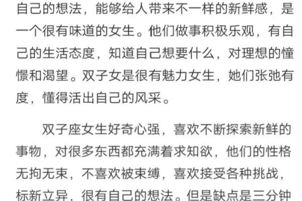 让双子女收心的星座有哪些