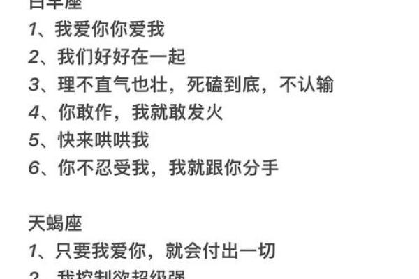 十二星座里双子座和白羊座配吗
