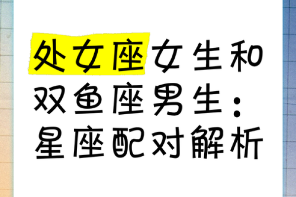处女座跟哪个星座比较相配呢