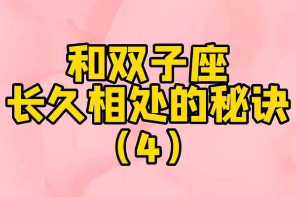 适合跟双子座谈恋爱的星座