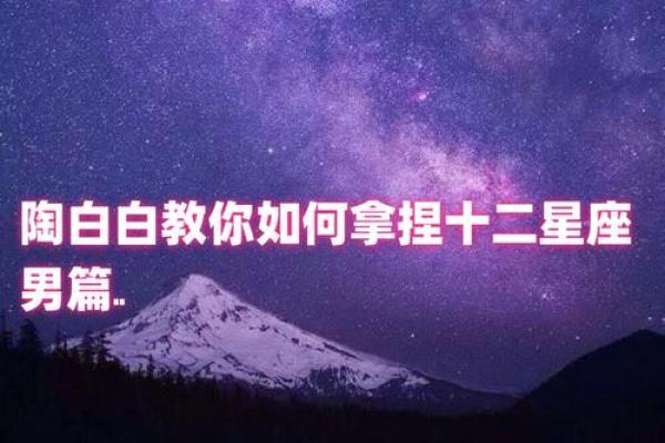十二星座哪个星座最容易晕倒男生