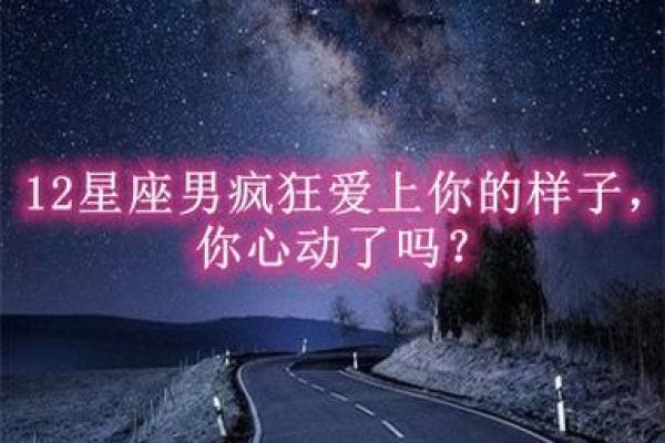 十二星座哪个星座最容易晕倒男生