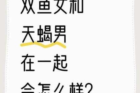 双鱼女适合哪个星座男结婚