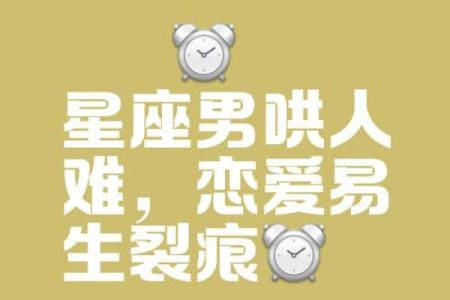 懂浪漫 这些星座男知道怎么哄女友开心