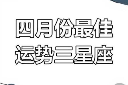 判答2024星座3月运势