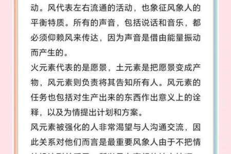 风象星座怎么找男朋友