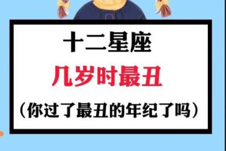 最丑的星座 12星座谁最丑