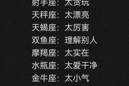 十二星座男适合什么名字