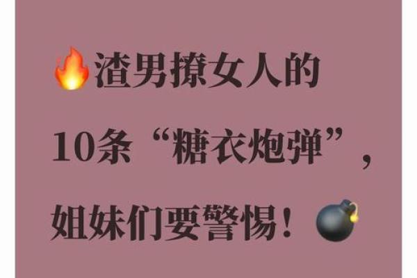 12星座男撩妹的惯用套路都是啥