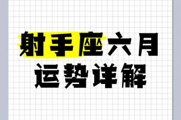 星吧六月星座运势