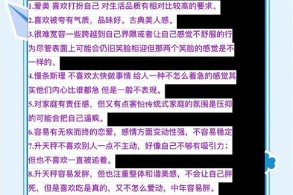 哪些星座能降服天秤座男人