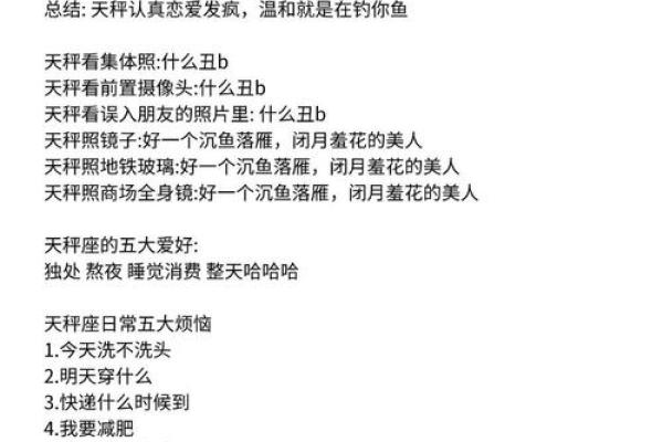 哪些星座能降服天秤座男人