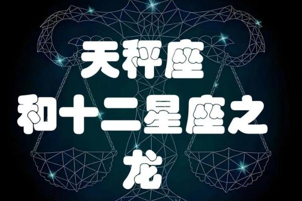 哪五大星座对应的是龙和凤